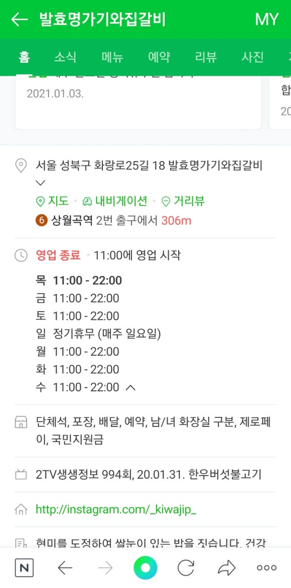 명가소갈비 이미지