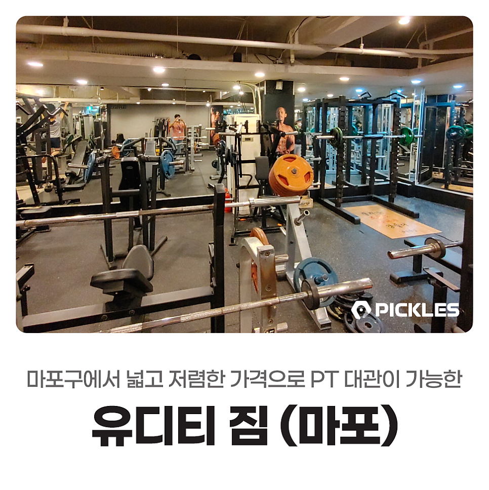 유디티짐 이미지