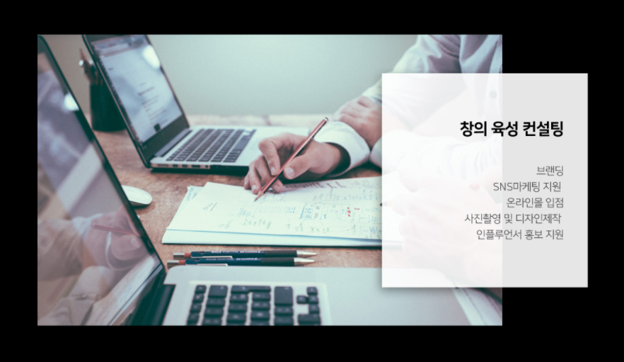 혁신컴퍼니 이미지