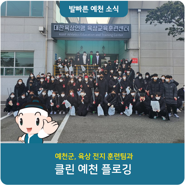 예천군체육사업소 이미지
