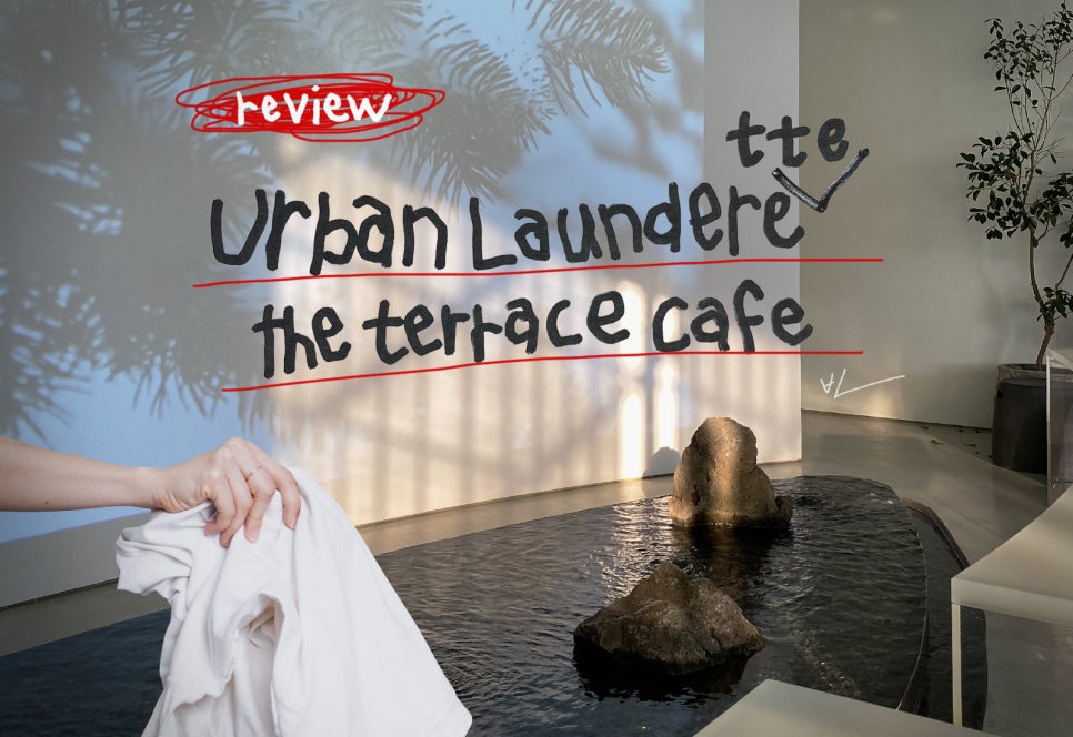 어반테라스(urban terrace) 이미지