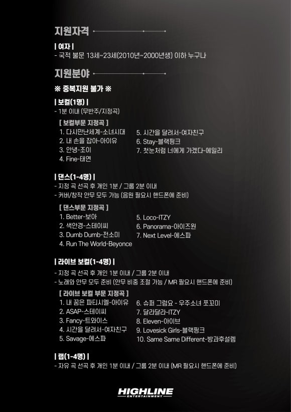 하이라인엔터테인먼트 이미지