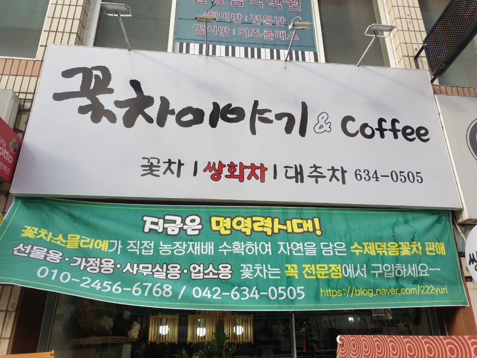 자연 담은 꽃차 & 건강차 이미지