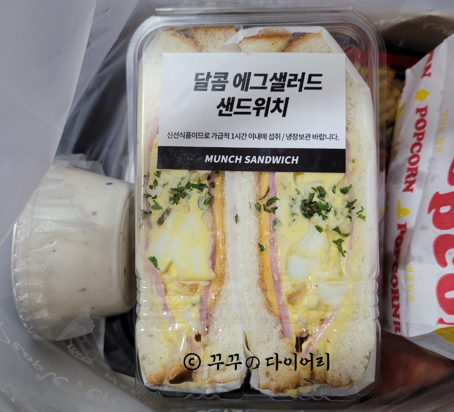 먼치샌드위치 이미지