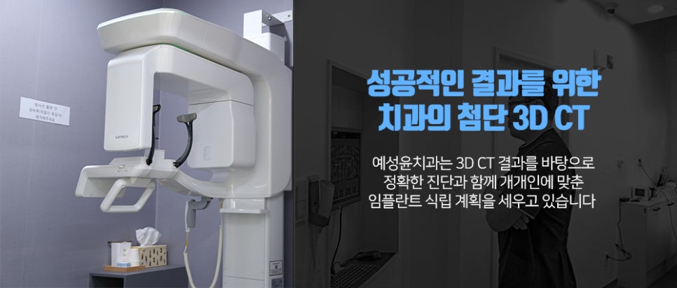 윤치과 이미지