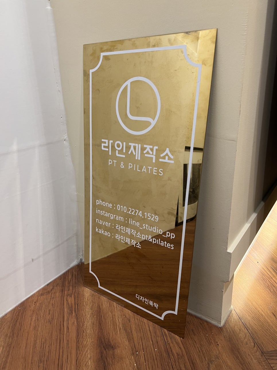 내몸에라인을더하다 이미지