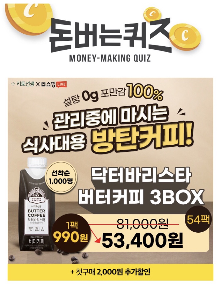 버터키토 이미지