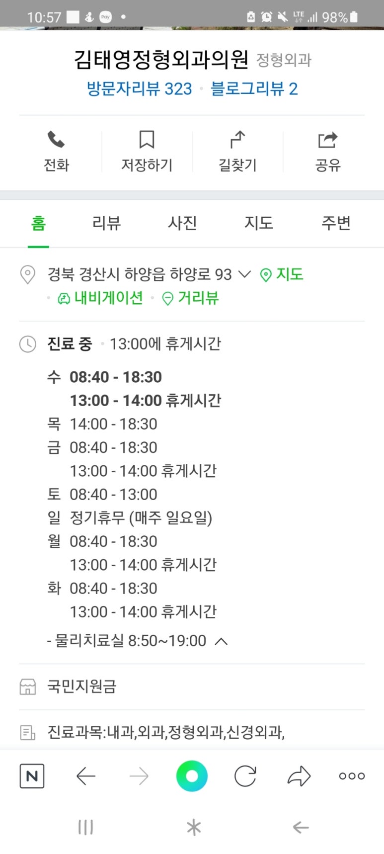 김태영외과의원 이미지
