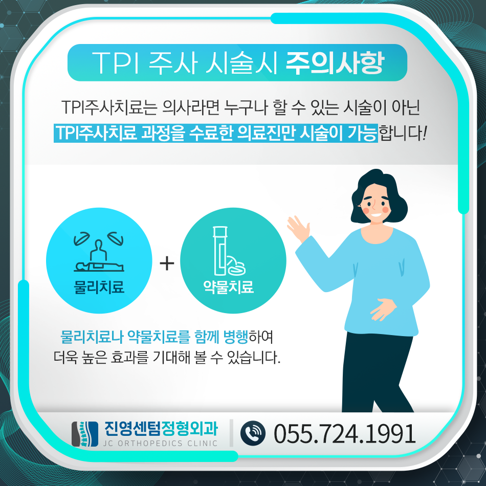 진영센텀정형외과의원 이미지