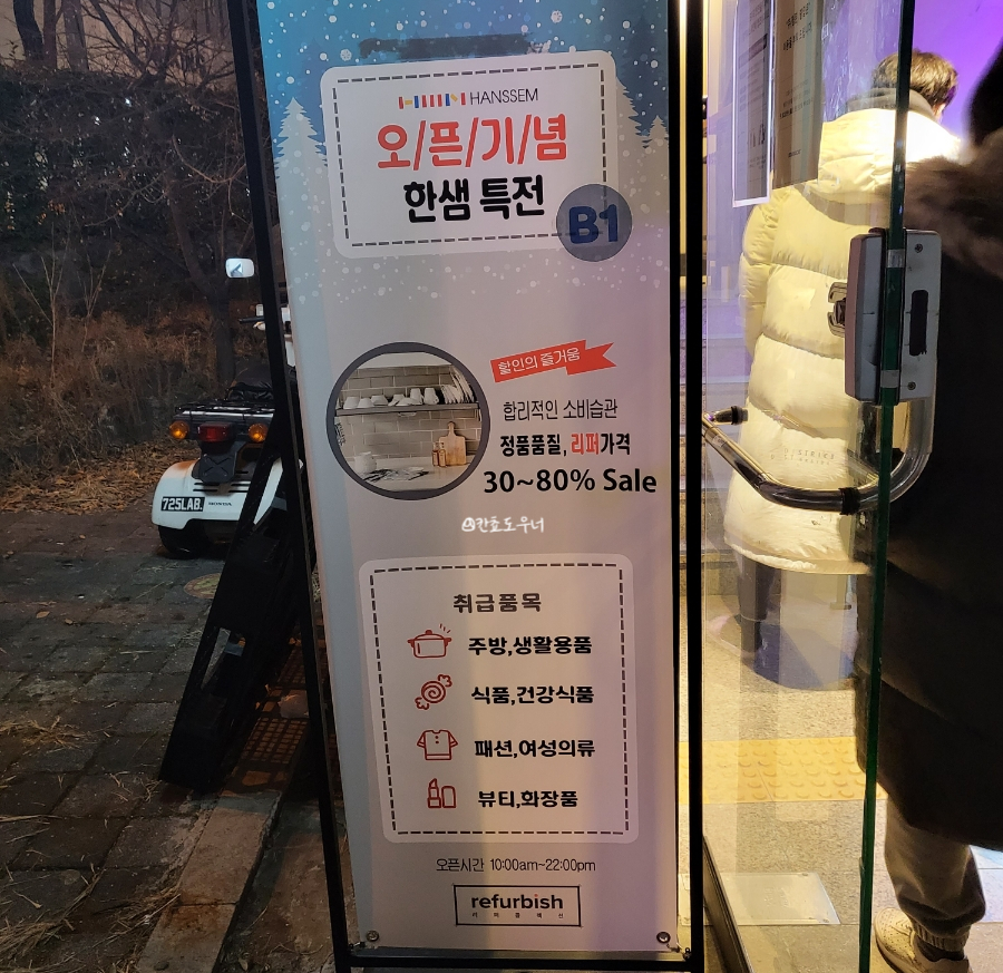 리퍼콜렉션 이미지