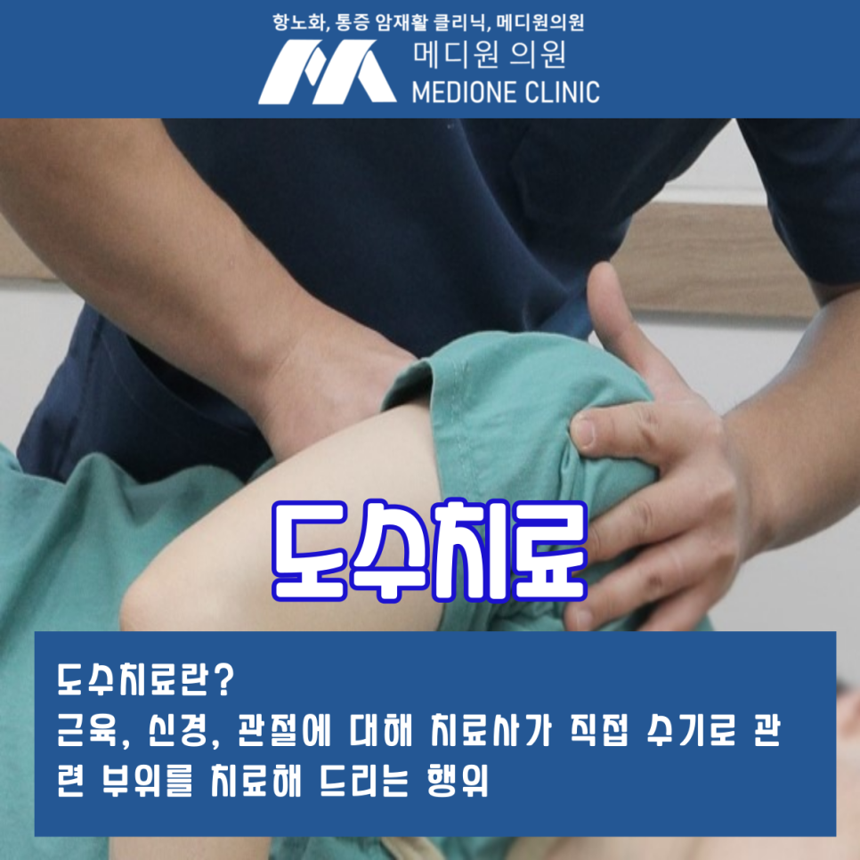 메디원의원 이미지