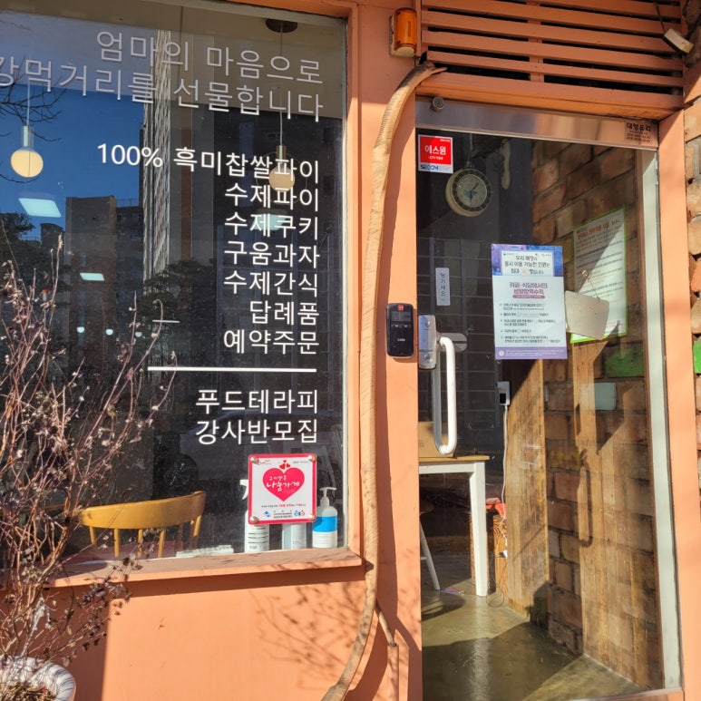 늘꿈쿠킹 이미지