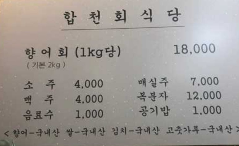 합천회식당 이미지