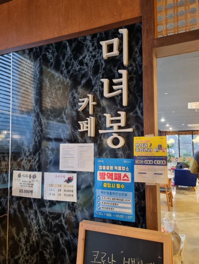 카페미녀봉 이미지
