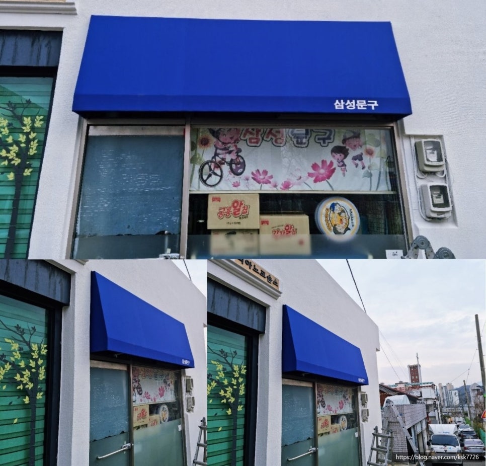 수성문구점 이미지