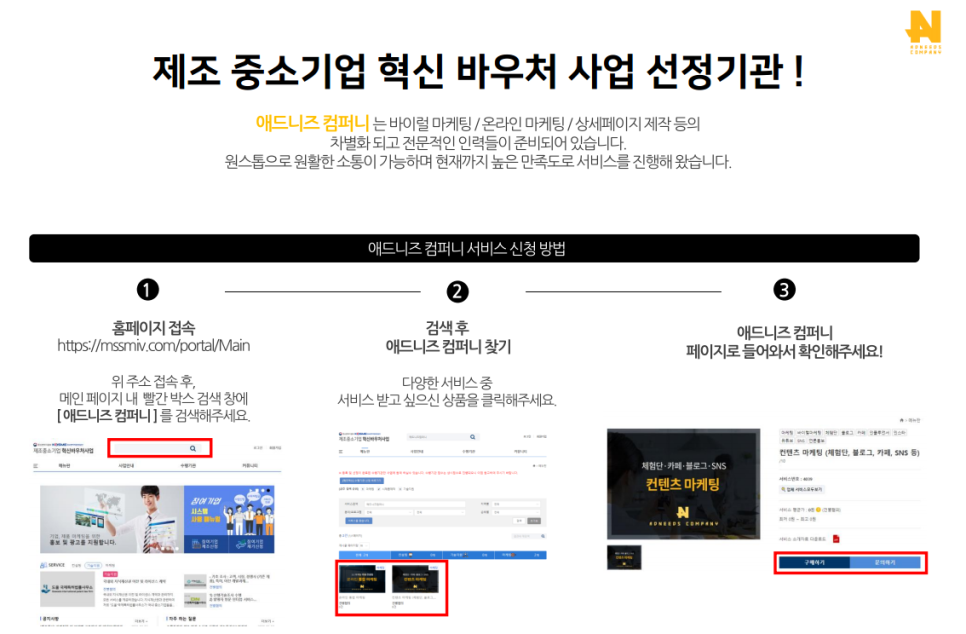 애드통 이미지