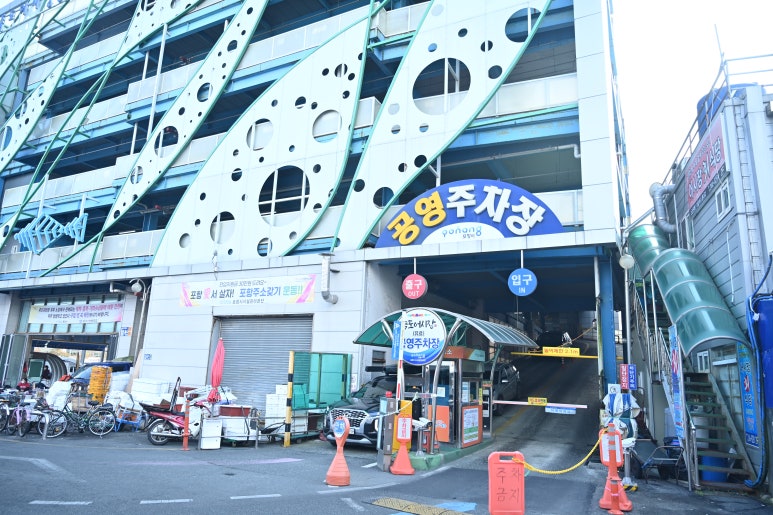 죽도상회수산물 이미지