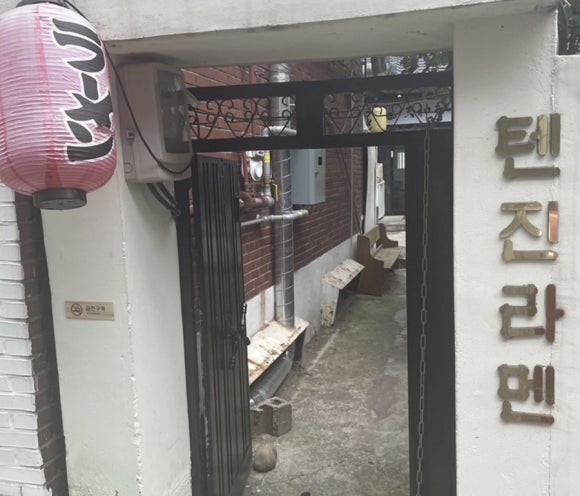 텐진라멘선유도 이미지