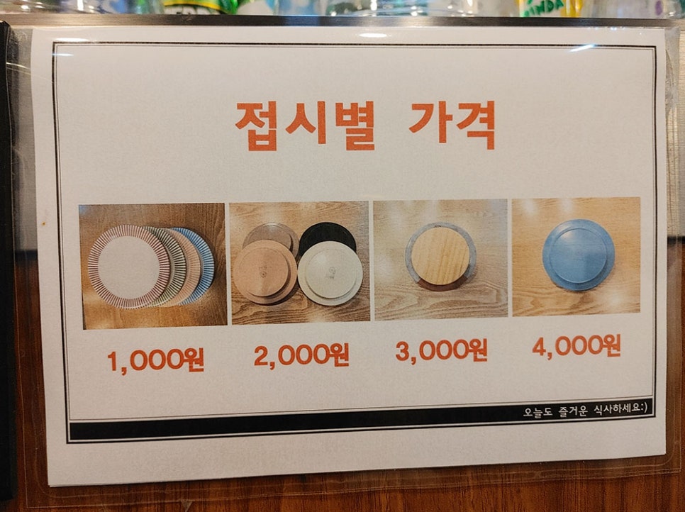 도쿄이찌바연수 이미지
