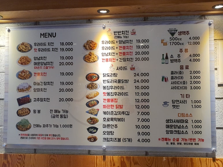 국제통닭 이미지