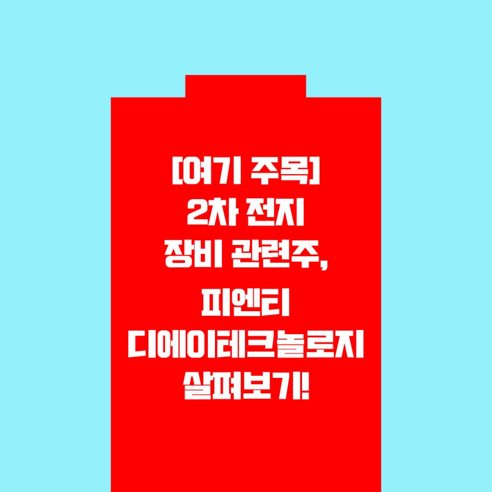 (주)디에이솔루션 이미지