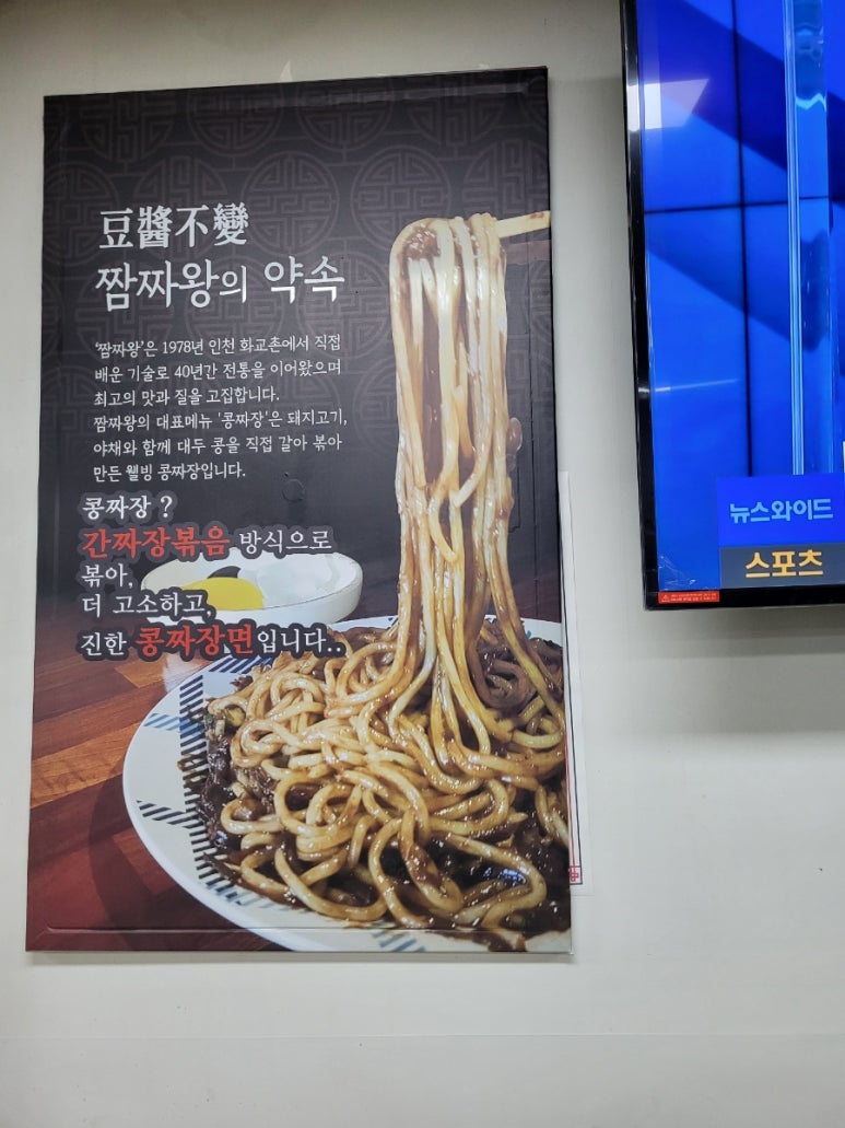 짬짜왕 이미지