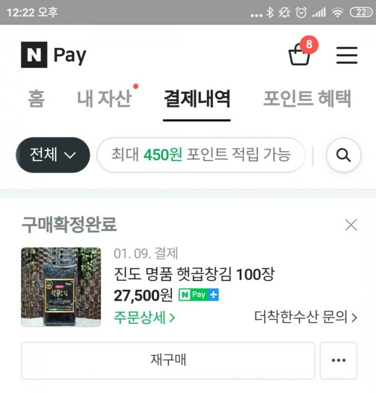 한려식품 이미지