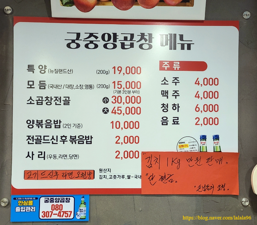 궁중양곱창 이미지