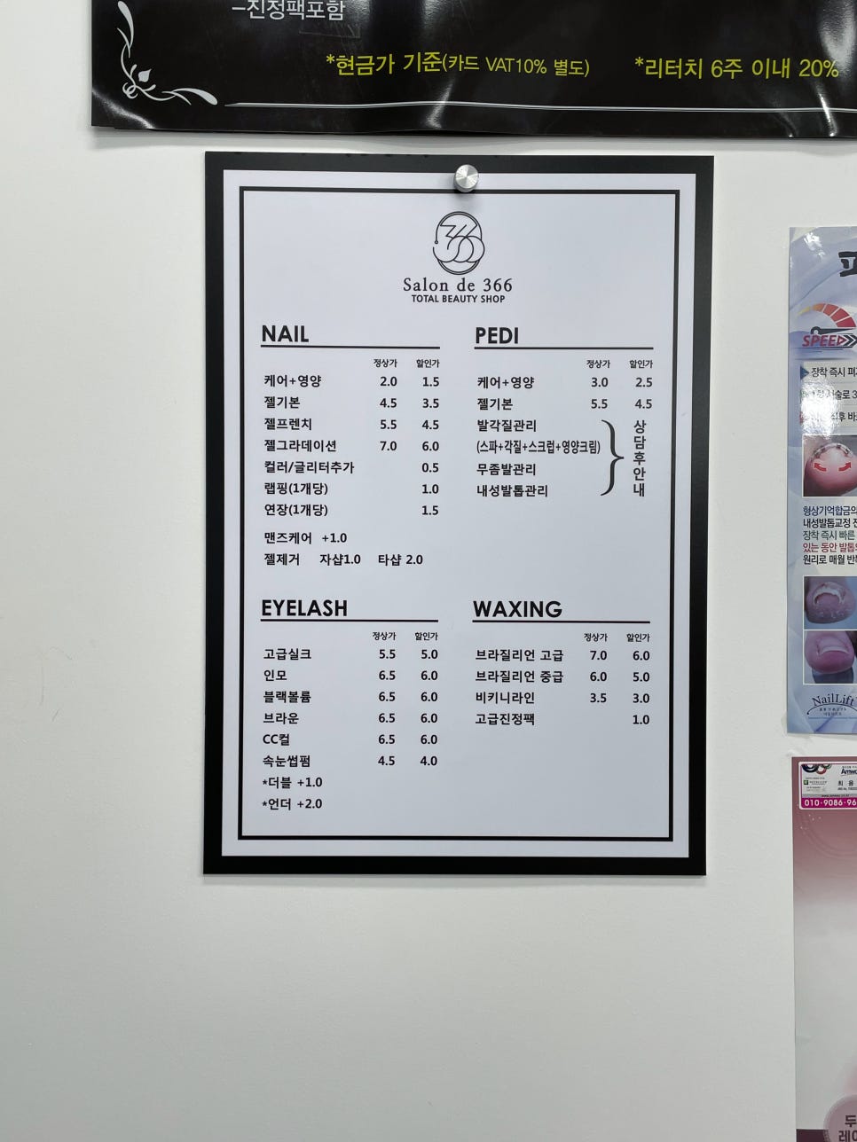 네일살롱 이미지