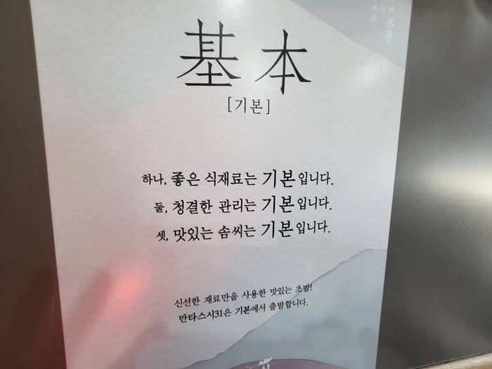 만타스시31 아산둔포점 이미지