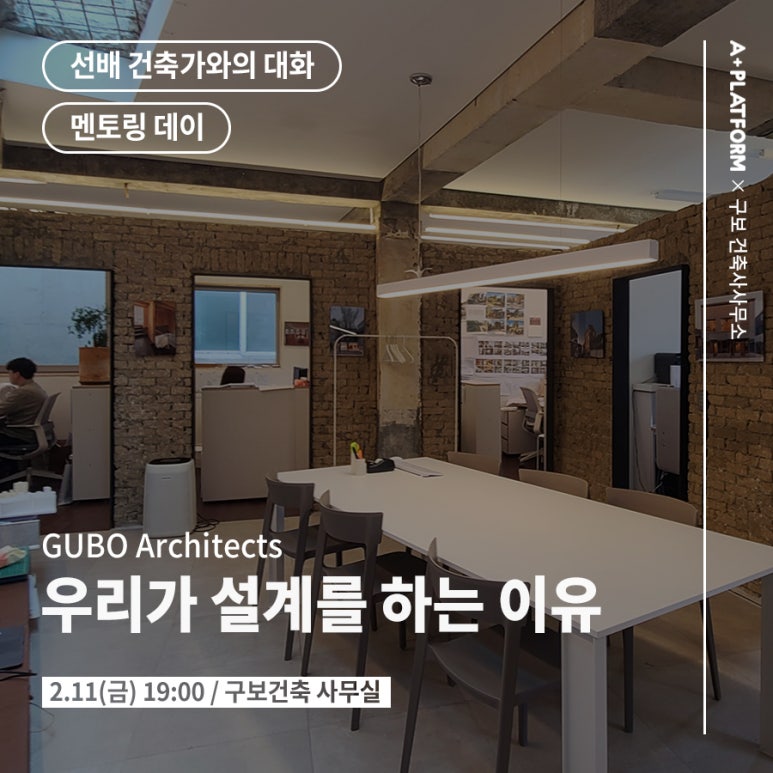 구보건축사사무소 이미지