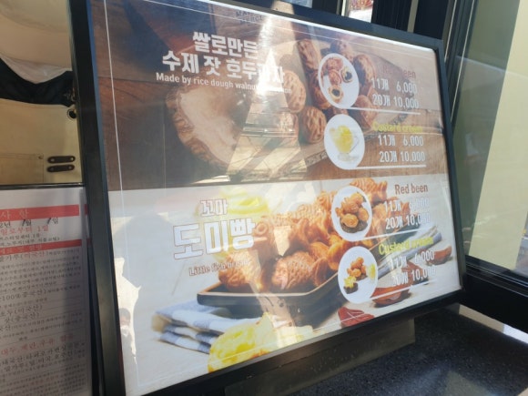 잣품은 그집 호두과자 이미지
