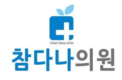 참다나의원 이미지