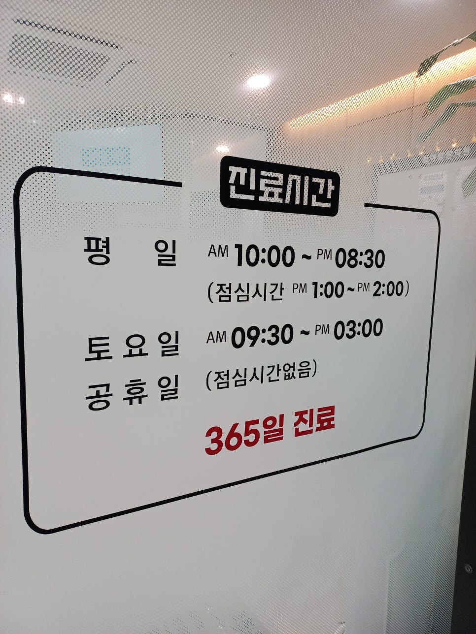 김포청아람한의원 이미지