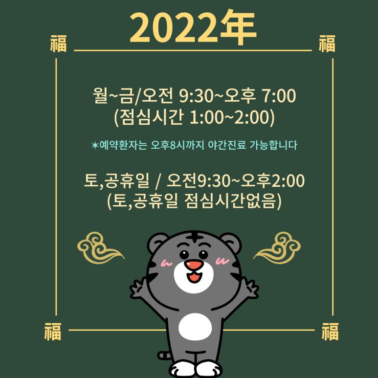 더총명한의원 이미지