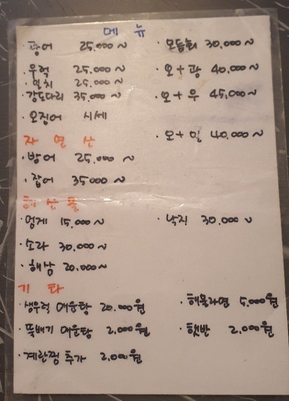 산오징어세상 이미지
