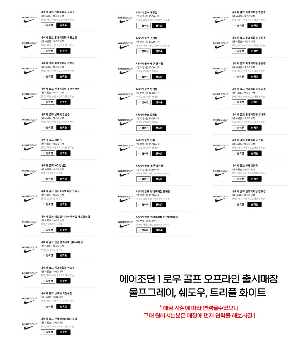 나이키골프청주점 이미지