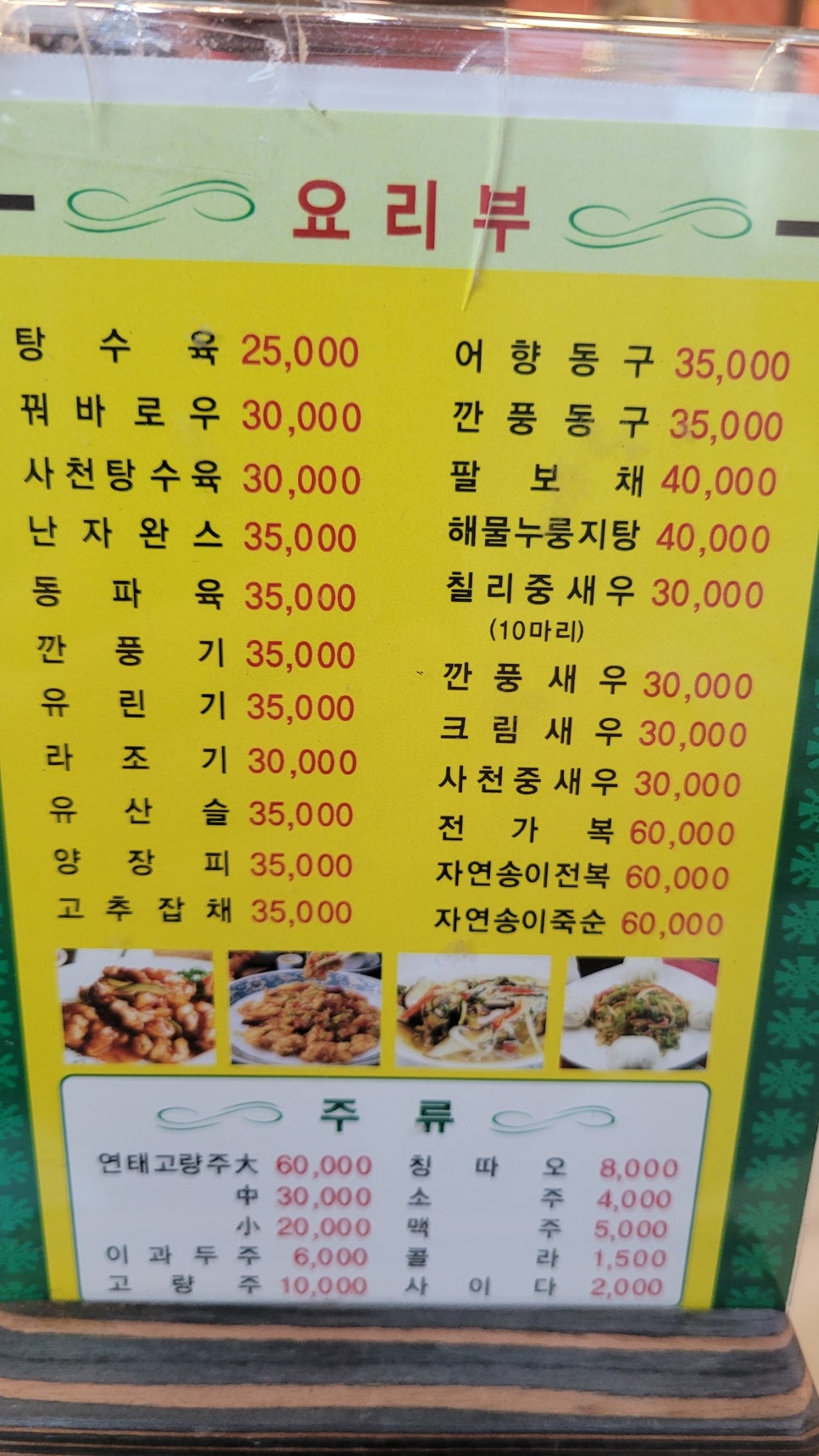 바로짬뽕 이미지