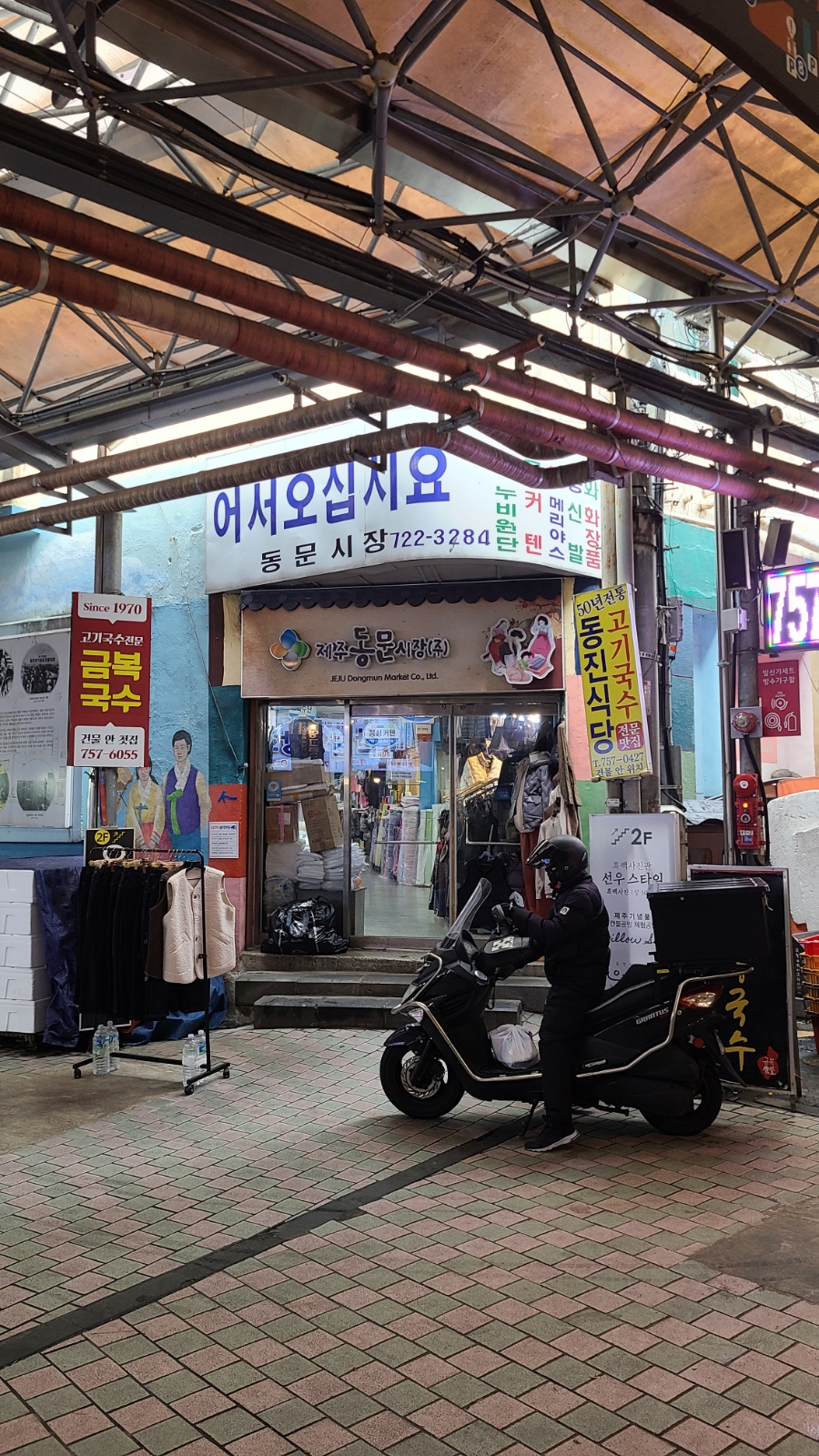 금복주단 이미지