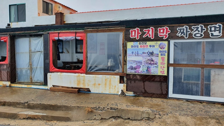 팔도민박 이미지