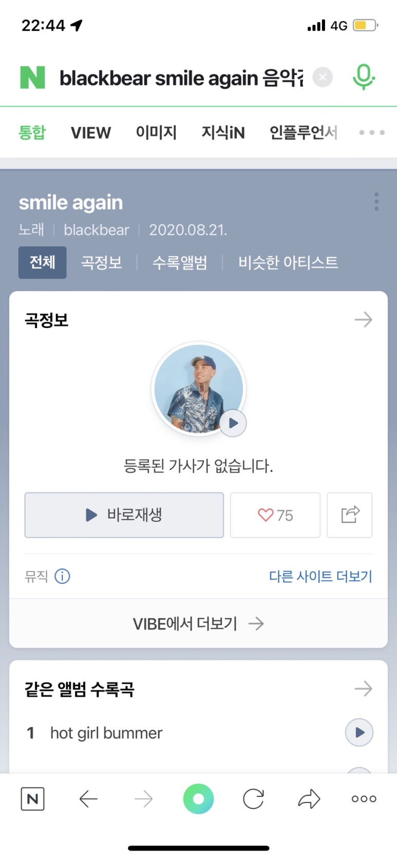 인생난바 이미지