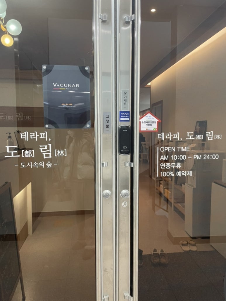 테라피도림 이미지