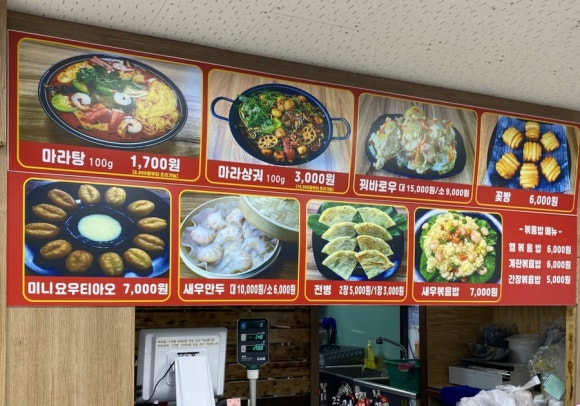 라맛쿵부마라탕 이미지