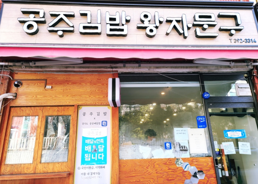 왕자문구 이미지