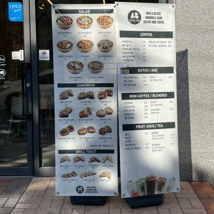 달리는커피 부산덕천점 이미지