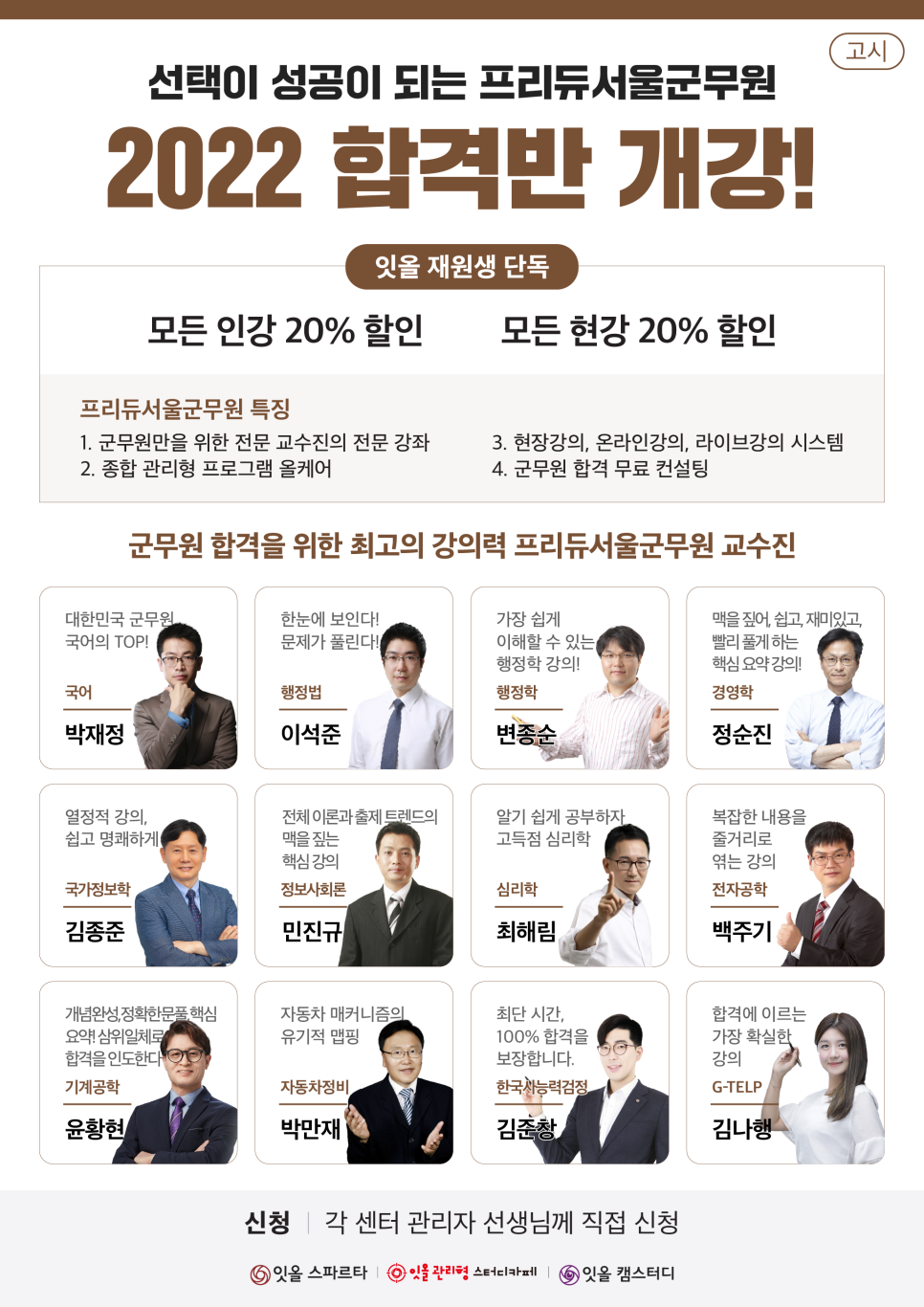 잇올스파르타관리형프리미엄독서실 이미지