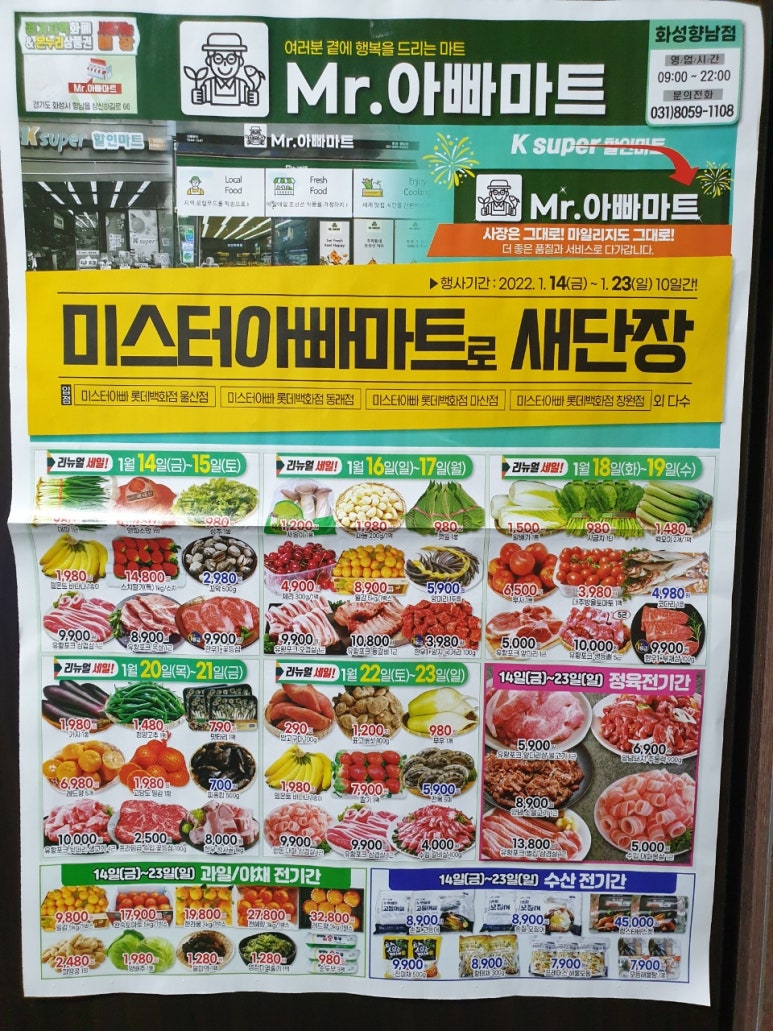 부영할인마트 이미지