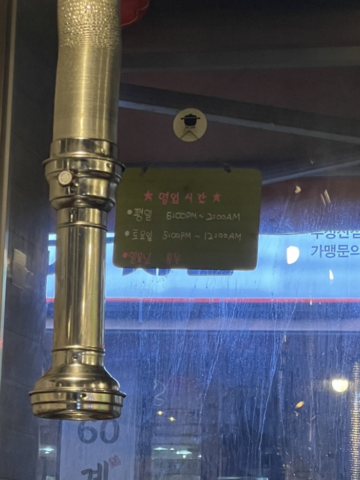 아기자기꼬치집 이미지