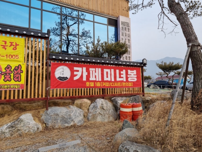 카페미녀봉 이미지