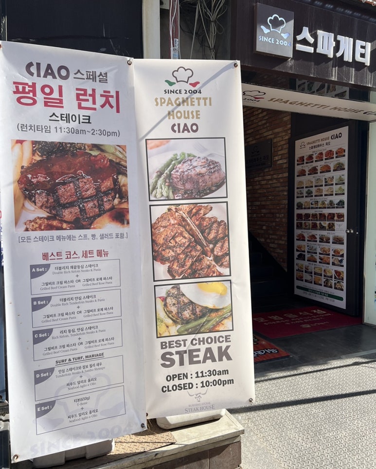 스파게티하우스차오 이미지